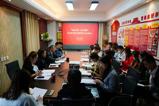 中路公司團(tuán)總支開展“青春向黨·奮斗強(qiáng)國(guó)” 黨支部書記與青年員工交心談心主題團(tuán)日活動(dòng).png